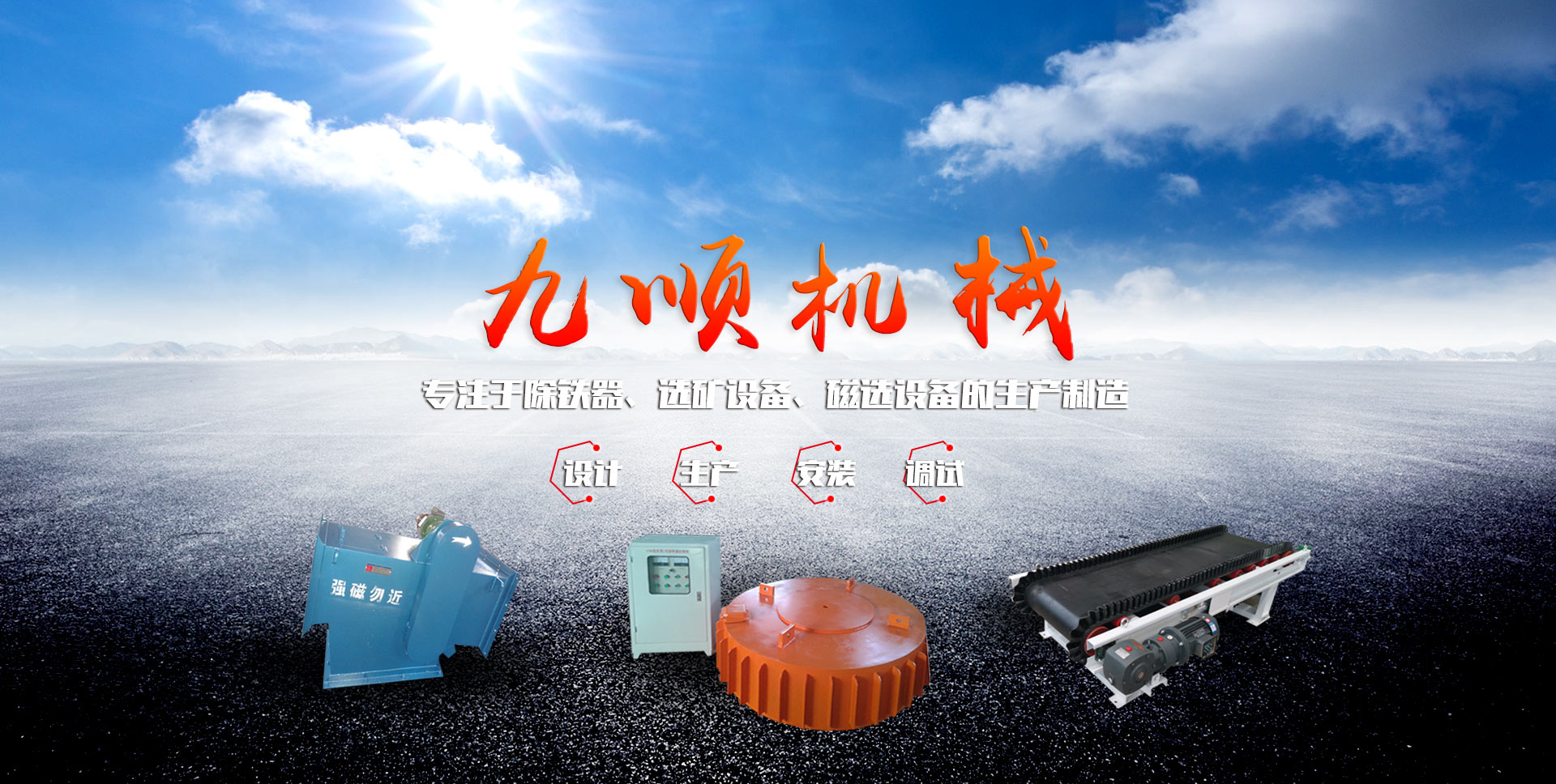 山東泗水鑫峰面粉機(jī)械有限公司